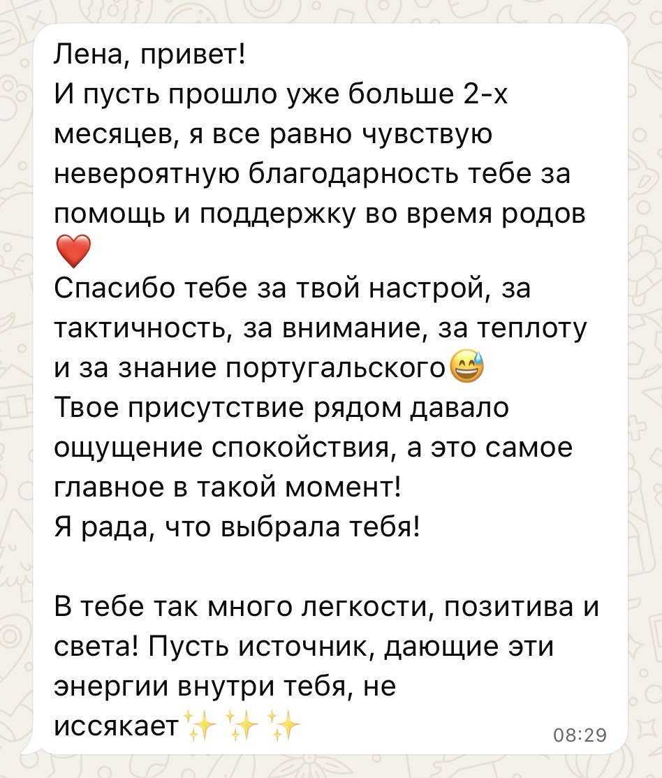 Скриншот отзыва 3